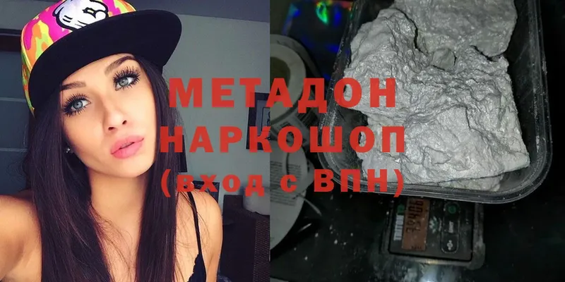 Метадон methadone  Пошехонье 